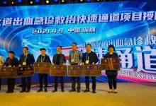 華潤武鋼總醫(yī)院通過「急性上消化道出血救治快速通道項目」認證