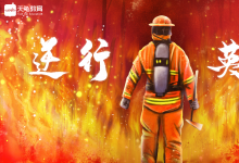 天龜教育 | 名師淺談一、二級消防工程師證書的區(qū)別與聯(lián)系