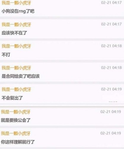 Uzi轉會后首播人氣不減，暗示小象搞個LPL戰(zhàn)隊