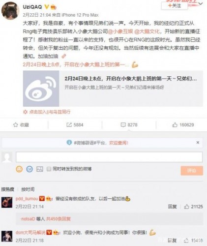 Uzi轉會后首播人氣不減，暗示小象搞個LPL戰(zhàn)隊