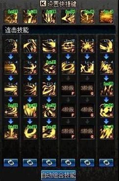 DNF黑暗武士自覺加點推薦 黑暗武士刷圖加點教學(xué)