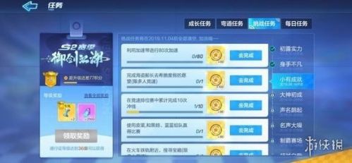 跑跑卡丁車(chē)手游加速帶80次加速攻略 80次加速用哪個(gè)地圖完成