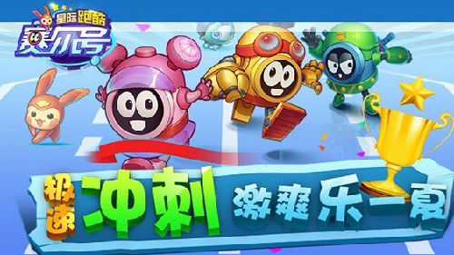 無限星際穿越，賽爾號星際跑酷今日上線