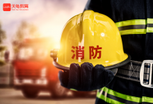 天龜教育 | 助力消防工程師備考，這樣做提升80%通過率