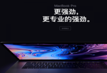 13英寸MacBook Pro蘋果將為受影響的驅(qū)動(dòng)器提供維修服務(wù)