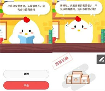 頭發(fā)留太長(zhǎng)會(huì)和身體搶營(yíng)養(yǎng)嗎？ 螞蟻莊園8月24日答案