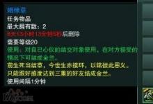 前沿手游：2018劍網(wǎng)3七夕活動有什么 2018劍網(wǎng)3七夕活動內(nèi)容匯總/活動獎勵及攻略