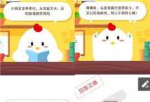 前沿手游：螞蟻莊園頭發(fā)留太長會和身體搶營養(yǎng)嗎？