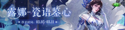 王者榮耀3月2日更新了什么？