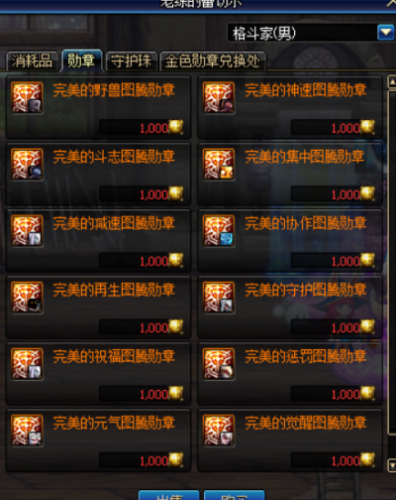 DNF公會(huì)系統(tǒng)6月改版內(nèi)容：公會(huì)專(zhuān)屬副本或?qū)⒈粍h除