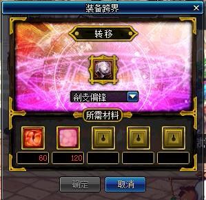 DNF4.23換裝改版內(nèi)容詳細介紹 DNF95換裝副本攻略匯總