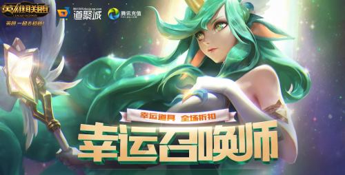 LOL10月幸運(yùn)召喚師活動(dòng)地址 最新幸運(yùn)召喚師入口一覽