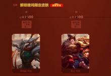 前沿手游：LOL新春福袋怎么升級(jí) 福袋積分獲取途徑一覽