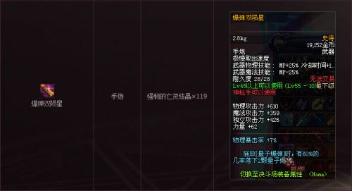 dnf領(lǐng)主之塔ss武器裝備大全 dnf領(lǐng)主之塔開(kāi)放時(shí)間