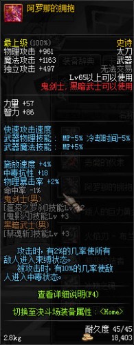 dnf領(lǐng)主之塔ss武器裝備大全 dnf領(lǐng)主之塔開(kāi)放時(shí)間