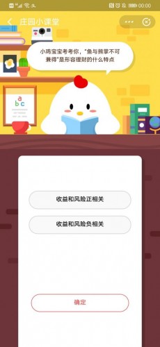 魚與熊掌不可兼得是形容理財的什么特點？螞蟻莊園3.17今日答案