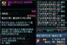 前沿手游：DNF新職業(yè)專屬春節(jié)禮包介紹 DNF新職業(yè)專屬神選之英杰禮包內(nèi)容一覽