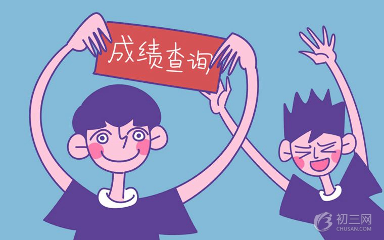 2019山東中考成績查詢入口匯總 學生登錄入口