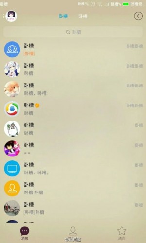 手機臥槽病毒閃瞎！大神教你怎么解決怎么刷機！
