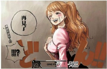 海賊王851話文字情報(bào) 黑化布琳瘋狂嘲笑山治！