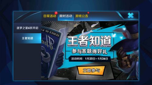 五軍對(duì)決的敵人不包括？王者榮耀王者知道2018答案