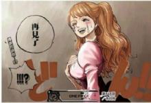 前沿手游：海賊王851話文字情報 黑化布琳瘋狂嘲笑山治！