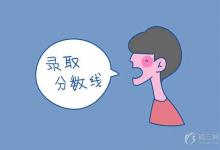 中考快訊：2021漯河中考分?jǐn)?shù)線預(yù)測(cè)