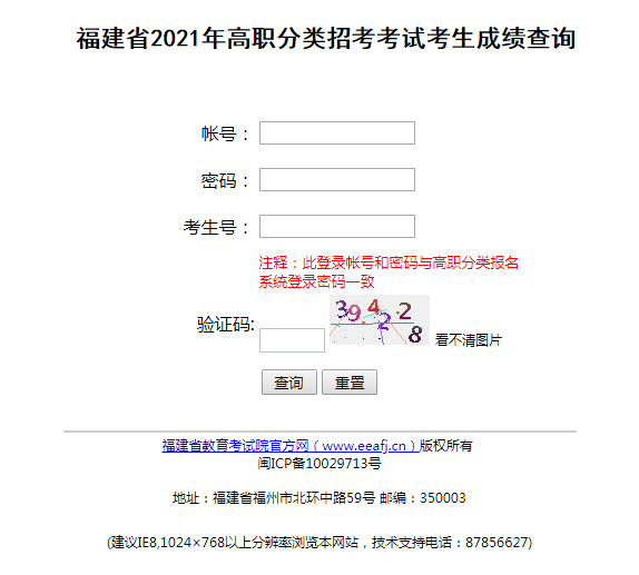 成績(jī)查詢(xún)流程