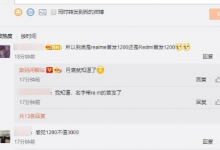 Redmi首款游戲手機將在基礎外觀上增加電競設計元素