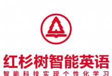 智能教育模式讓學習妙趣橫生 紅杉樹智能英語全程互動