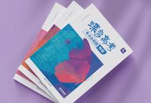 教育資訊：如何快速提升高中物理成績(jī)