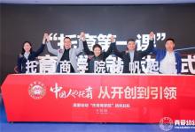 終于等到你，托育商學(xué)院火爆來襲