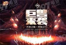 前沿手游:2018dnf單人安圖恩在哪進(jìn)/怎么打 dnf安徒恩單人模式打法攻略匯總