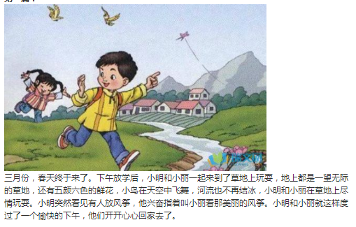 一年級(jí)看圖寫話的圖片大全