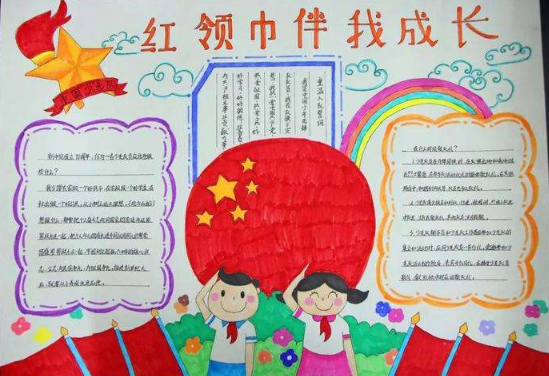 少年強(qiáng)則國強(qiáng)手抄報(bào)簡單又好看