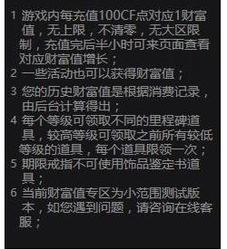 cf財(cái)富值活動網(wǎng)址分享 cf財(cái)富值活動雅典娜免費(fèi)領(lǐng)