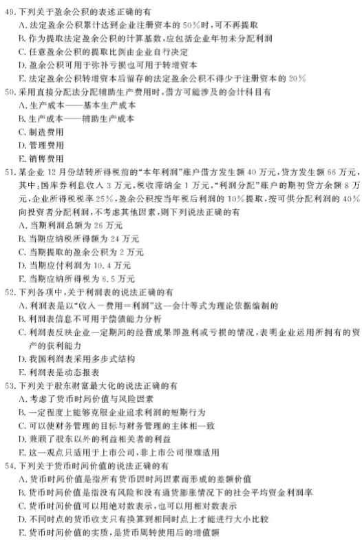 image.png2021浙江財(cái)會(huì)類職業(yè)技能考試試題及答案 考什么內(nèi)容