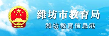 2018濰坊中考成績(jī)查詢?nèi)肟?學(xué)生登錄入口