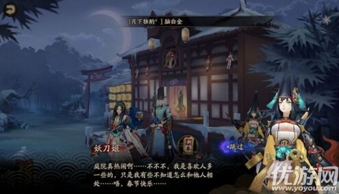 陰陽(yáng)師掃地工的2018、今夕何夕、不知天上宮闕答案是什么