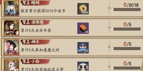 陰陽(yáng)師掃地工的2018、今夕何夕、不知天上宮闕答案是什么