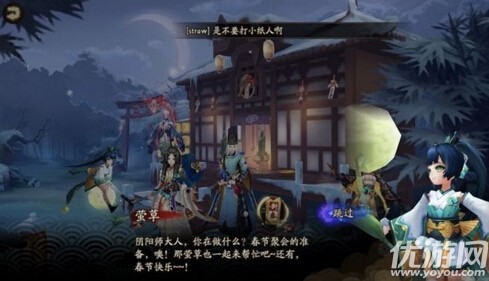 陰陽(yáng)師掃地工的2018、今夕何夕、不知天上宮闕答案是什么