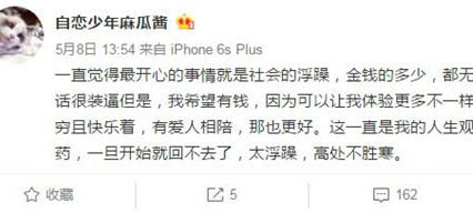 55開(kāi)女友UU連發(fā)微博疑似要分手 55開(kāi)不直播原因解密