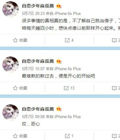 55開(kāi)女友UU連發(fā)微博疑似要分手 55開(kāi)不直播原因解密