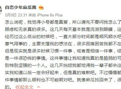 55開(kāi)女友UU連發(fā)微博疑似要分手 55開(kāi)不直播原因解密