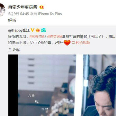 55開(kāi)女友UU連發(fā)微博疑似要分手 55開(kāi)不直播原因解密
