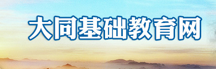 大同中考成績(jī)查詢(xún)?nèi)肟?name=