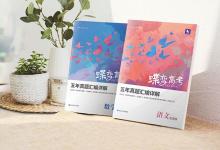 教育資訊：高考比平時(shí)難還是簡單 高考和?？嫉碾y度差很多嗎