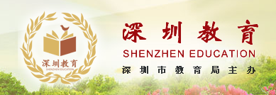 深圳成績(jī)查詢(xún)?nèi)肟?alt=