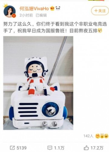 KPL教練胖胖和何泓姍戀情曝光破圈，何泓姍回應(yīng)：要當(dāng)國服第一魯班！