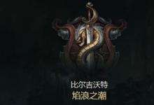 前沿手游：lol傭兵大作戰(zhàn)模式玩法詳細(xì)攻略 英雄聯(lián)盟傭兵大作戰(zhàn)怎么玩